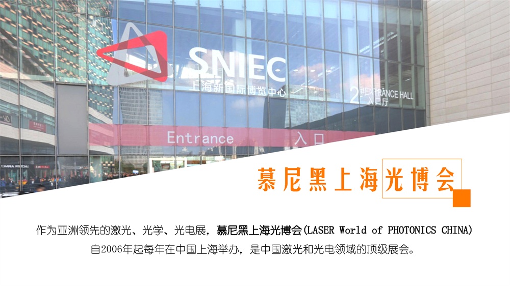 3月14-16日，上海新國際博覽中心W3館3102，華工激光期待與您再遇見~