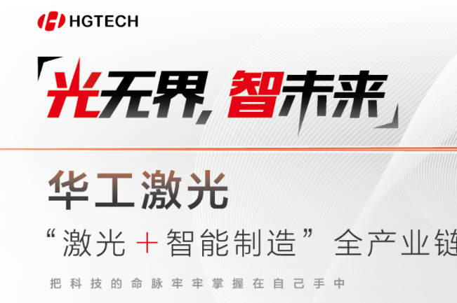 邀請(qǐng)函 | 7月11-13日，慕尼黑上海光博會(huì)見